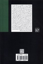 کتاب خواندن فراسوی مرزها