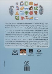 کتاب دانستنی های تغذیه در طب سنتی ایران