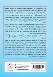 کتاب تغییرات پول ساز