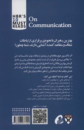 کتاب ارتباطات