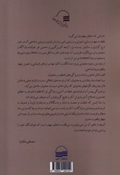 کتاب جان خواهر