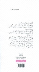 کتاب مردی که گل به دهان گریست