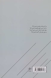 کتاب حتی اگر در خانه ای دیگر