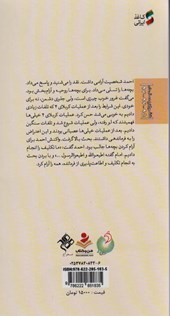 کتاب شهید احمد کریمی