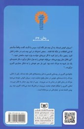 کتاب نفرین قبرستان قدیمی