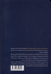 کتاب ما ساده نیستیم