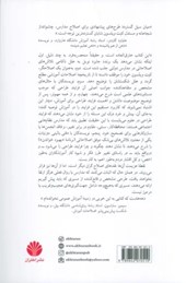 کتاب باز طراحی آموزش