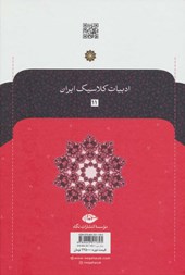 کتاب دیوان صائب تبریزی