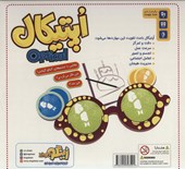  بازی اپتیکال