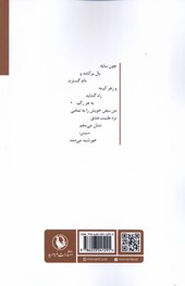 کتاب مهر فراخ چراگاه