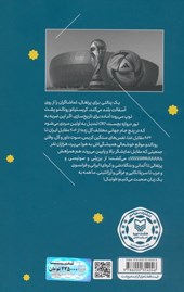 کتاب پرسه در لوسیل