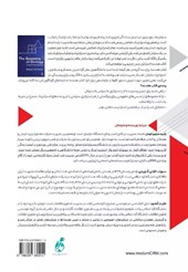 کتاب هندسه استراتژی