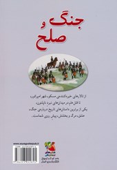 کتاب جنگ و صلح