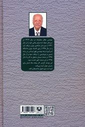 کتاب مدیر کارخانه