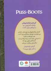 کتاب گربه چکمه پوش