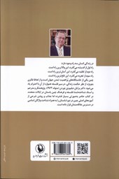 کتاب فرزانه وار زیستن