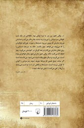 کتاب زنان فراموش شده