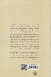 کتاب تشیع