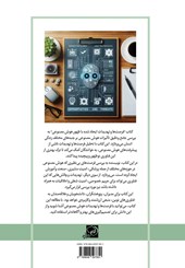 کتاب هوش مصنوعی