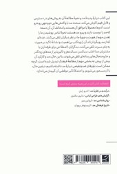 کتاب مفاهیم کلیدی مد