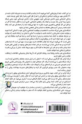 کتاب شبکه سازی موفق برای همه