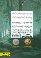 کتاب دنیاهایی که پشت سر می گذاریم