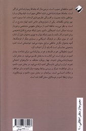 کتاب روان شناسی اخلاقی اندوه