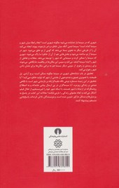 کتاب شهر و سینما در ایران