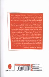 کتاب یازده شاهکار ماندگار سینمای اروپای شرقی