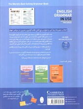 کتاب گرامر کاربردی زبان انگلیسی بر اساس ‎English grammar in use