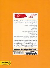 کتاب بی پا راننده کامیون می شود