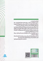 کتاب خلاصه پنج کتاب درباره فوتبال