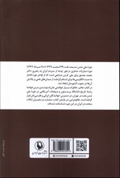 کتاب خاطرات جان استوتسمن