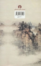 کتاب فرهنگ چین (هنر)