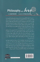 کتاب فلسفه و عشق