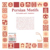 کتاب نقشمایه های ایرانی