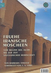 کتاب مساجد اولیه ایران