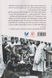 کتاب اقوام جنوب ایران - جلد 1