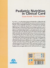 کتاب تغذیه اطفال در مراقبت بالینی _ جلد1