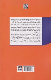 کتاب همه دعوا می کنند