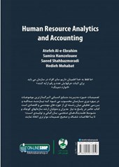 کتاب حسابداری و تحلیل منابع انسانی