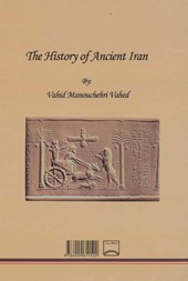 کتاب تاریخ ایران از آغاز تا هجوم تازیان