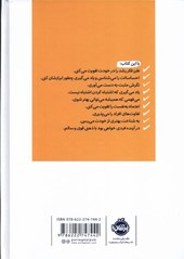 کتاب ذهن خوشحال