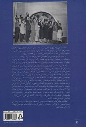 کتاب تاریخ تئاتر اصفهان