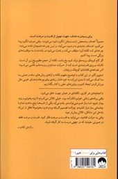 کتاب جادوی تکانه