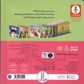 کتاب نی نی می خواد بره کجا ؟ آرایشگاه