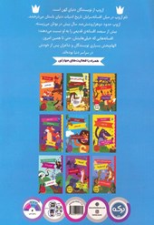 کتاب افسانه های ازوپ 2