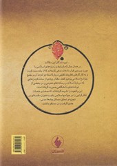 کتاب جامعه مدنی در جهان اسلام