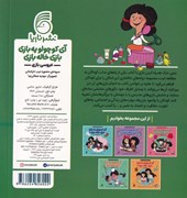 کتاب عروسی بازی