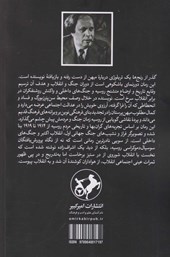 کتاب گذر از رنج ها (3 جلدی)